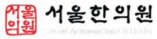 Seoul Acupuncture & Herbs